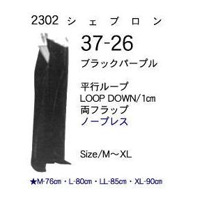 学生ズボン ノータック bc−2302 37×26 M〜XL