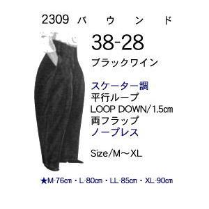 学生ズボン ノータック bc−2309 38×28 M〜XL