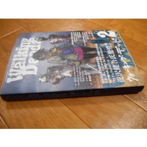 帯あり　ウォーキング・デッド　2　風間賢二　ロバート・カークマン　飛鳥新社　落札後即日発送可能該当商...