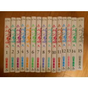 全巻＆完結　ホムンクルス　全１５巻　山本英夫　小学館　落札後即日発送可能該当商品！！