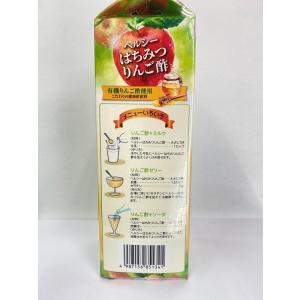 リンゴ酢 ヘルシーはちみつりんご酢 1000m...の詳細画像1