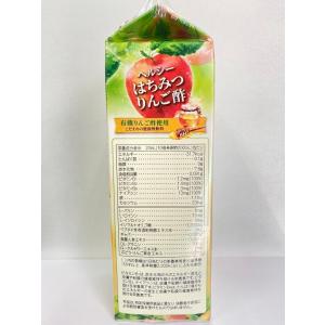 リンゴ酢 ヘルシーはちみつりんご酢 1000m...の詳細画像3