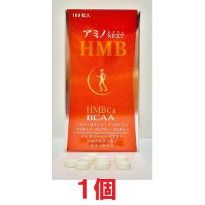 HMB アミノNEXT HMB 180粒×1本 アミノネクスト 筋肉量 筋肉成分 サルコペニア ロコモティブシンドローム フレイル スポーツ乳酸菌 BCAA 健康食品 サプリメント