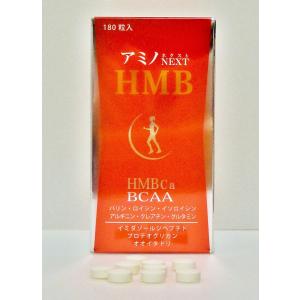 HMB アミノNEXT HMB 180粒×3本...の詳細画像1
