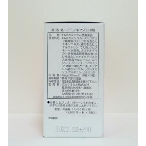 HMB アミノNEXT HMB 180粒×3本...の詳細画像3