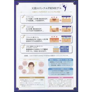天使のリンクル PRIMEゲル オールインワン...の詳細画像2