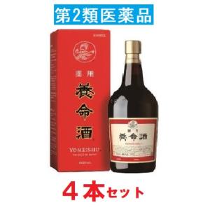 養命酒 4本セット 【第2類医薬品 】薬用 1000mL 薬用酒 生薬 滋養強壮 虚弱体質 冷え症 ...