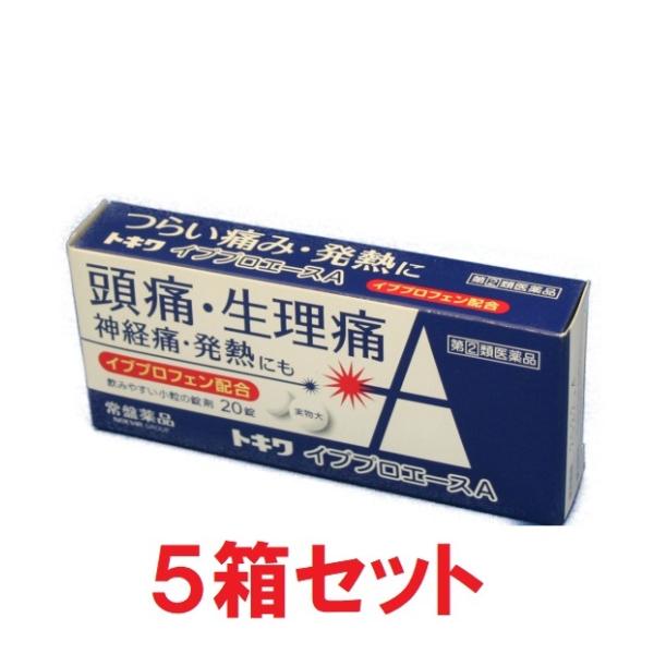 【指定第2類医薬品】 解熱鎮痛薬 イブプロエースA 20錠入×5箱 50回分 イブプロフェン 頭痛 ...