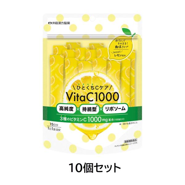 ビタミンC サプリ ひとくちＣケア VitaC1000 2g×15袋 10個セット 粉末 スイートレ...