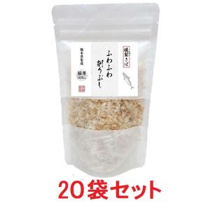 ふわふわ削りぶし　燻製さば　熊本県産　20袋セット　牛深 20ｇ　天栄食品