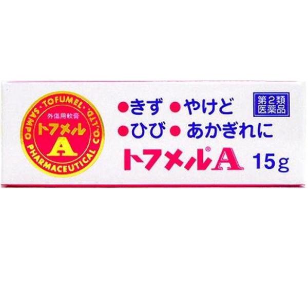 【第2類医薬品】 トフメルA 15g 三宝製薬 送料無料（追跡番号付きｋ）