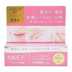 第2類医薬品 パルモアー 14gｘ5個セット 三宝製薬 （安心の追跡番号付）k｜herusukeamomo