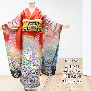 振袖 正絹 京友禅 お仕立て上がり 赤色地辻が花文様柄 lf094 手描き 辻が花 京友禅 正絹 振袖 赤 成人式 ふりそで 購入 販売 : 部坂