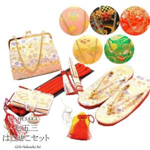 七五三 草履 バッグ はこせこ 6点 セット 正絹 刺繍 小物 7歳 七歳
