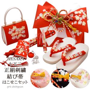 七五三 帯 はこせこ 7点 セット 絵羽柄 結び帯 7歳 七歳 3歳 三歳 5歳