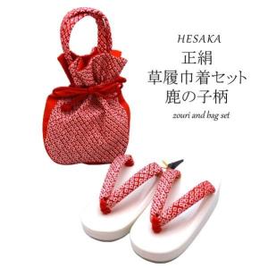 草履 巾着 バッグ セット 七五三 古典柄 ぞうり きんちゃく 7歳 七歳 3