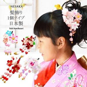 正絹 絞り 髪飾り ちんころ 小 七五三 かのこ てがら : 部坂呉服店