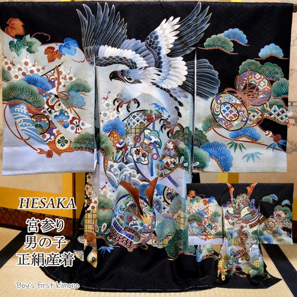 お宮参り 着物 男の子 産着 長襦袢付 販売 祝着 宮参り