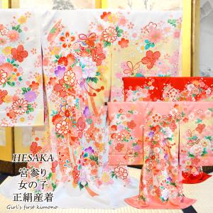 お宮参り 着物 男の子 正絹 産着 長襦袢付 販売 祝着 宮参り : 部坂