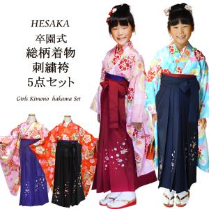 着物 袴 子供 5点 セット 卒園式 女の子 はかま フルセット 絵羽柄