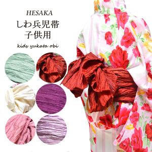 しわ兵児帯 子供用 女の子 ふわしわ 浴衣 帯の商品画像