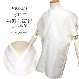 値下げ　新品.未使用❤️七五三着物.長襦袢セット　しつけ糸付き 81TcUeIjCuL._UY1000_.jpg