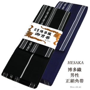 平和屋着物○男性 本場筑前博多織 角帯 鼓 正絹 逸品 CABF5538hy