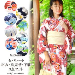セパレート 浴衣 3点 セット 二部式 ゆかた 兵児帯 下駄 大人 レディース 簡単着付け 1人でも簡単 大きいサイズ 海外の方にも