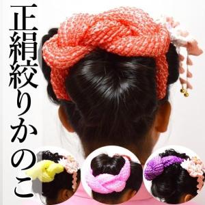 なごみや 七五三 髪飾り 3歳 7歳 日本製 正絹 鹿の子 ちんころ 2