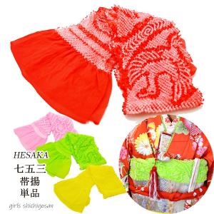 七五三 着付 小物 4点 セット ( 腰紐 2本 伊達締め 帯板 ) : 部坂呉服