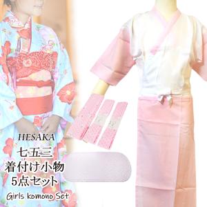 しごき 帯揚 セット 子供 七五三 女の子 志吾貴 帯揚げ 2点セット