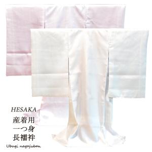 日本製 ] お宮参り 男の子 初着 長襦袢 白 単品 ベビー 赤ちゃん 男児