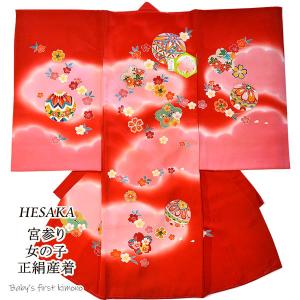 お宮参り 着物 女の子 正絹 産着 長襦袢付 販売 祝着 宮参り : 部坂