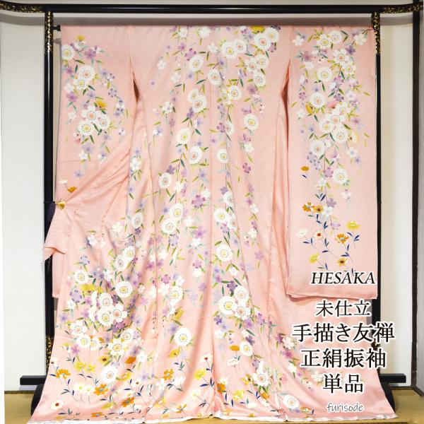 手描き 京友禅 正絹 振袖  ピンク 成人式 ふりそで 購入 販売