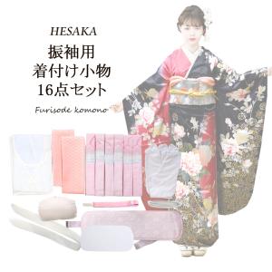 着付け小物 9点 セット 袴 用 初心者 着付け小物セット 着物小物 着付