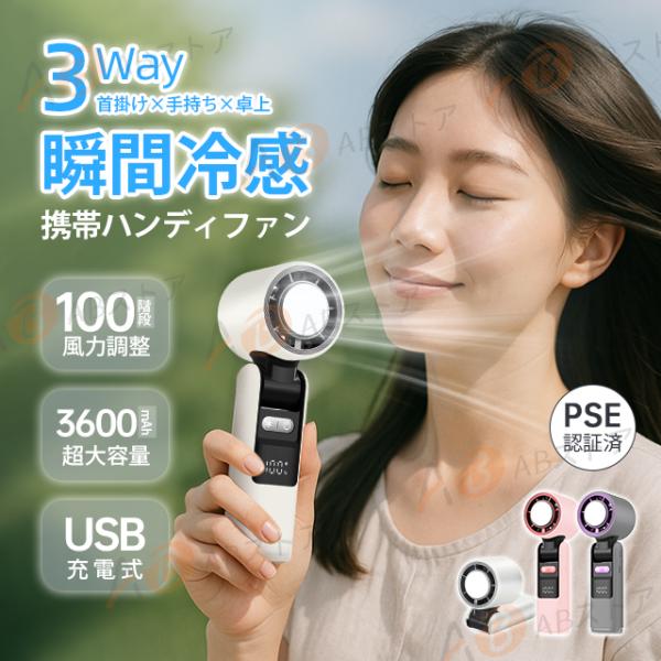 ハンディファン 小型扇風機 ミニ クーラー機能 USB充電式 无段階風量 静音設計 携帯用 手持ち＆...
