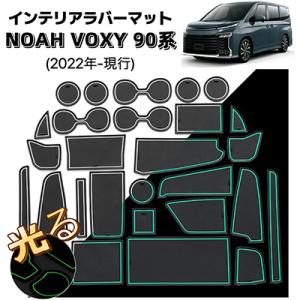 NOAH ノア VOXY ヴォクシー 90系 対応 ラバーマット インテリアパネル フロアマット ト...