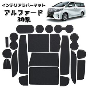 ヴェルファイア 30系 アルファード 前期 後期 7人乗り ドア