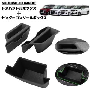ソリオハイブリッド マルチルーフバー(サイド） 2本セット スズキ純正