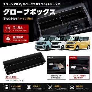 スズキ スペーシア/スペーシアギア（型式：MK53S）用12点セット ボルト