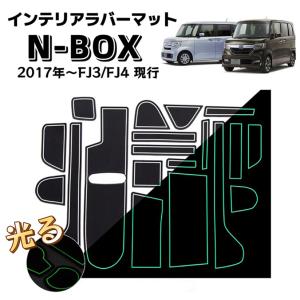 N-BOX JF3 JF4　インテリアラバーマット　車種専用設計　インパネ　車の滑り止め 19ピース ブラック×ホワイト　夜光　NBOX｜hesperus