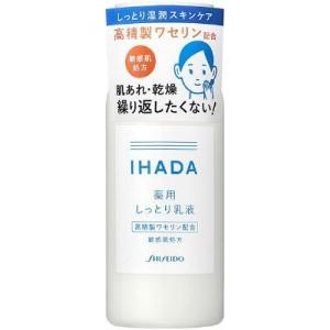資生堂　イハダ　薬用エマルジョン　１３５ｍＬ　全国一律送料無料