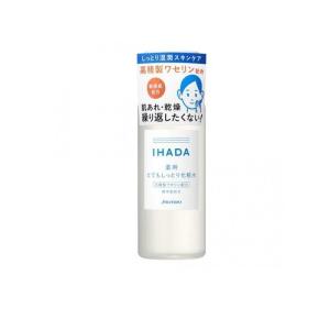 【2個セット】敏感肌用化粧水　イハダ　資生堂　薬用ローション　とてもしっとり　１８０ｍＬ　全国一律送料無料
