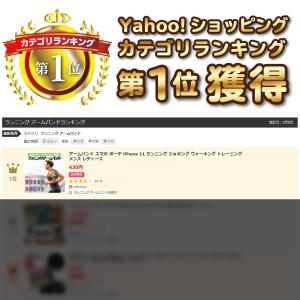 最終処分価格 アームバンド スマホ メンズ レ...の詳細画像1