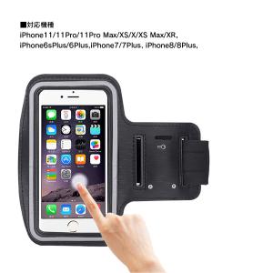 最終処分価格 アームバンド スマホ メンズ レ...の詳細画像3