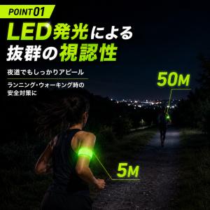 アームバンド LED ランニング ライト 充電...の詳細画像2