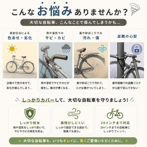 自転車カバー 厚手 防水 子供 撥水 UVカッ...の詳細画像1