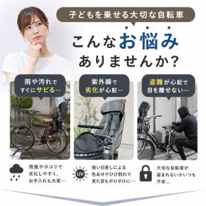 自転車カバー 厚手 子供乗せ 防水 撥水 ハイ...の詳細画像1