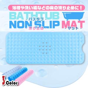 浴槽マット 滑り止め 浴室 大判 大きい カビない 速乾 バスマット 転倒防止 サイズ調整可 子供 妊婦 介護
