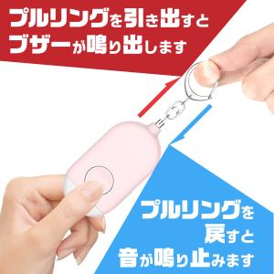 防犯ブザー 小学生 女性 家用 充電 家用 ラ...の詳細画像2